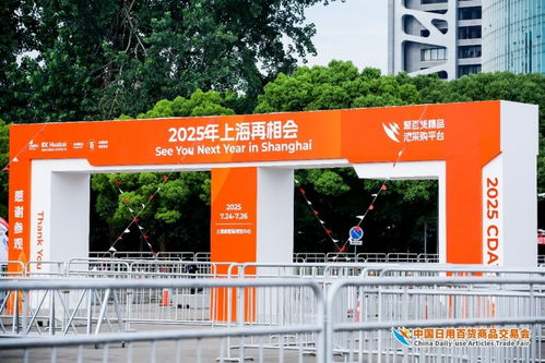 精品云集實(shí)力圈粉，熱辣滾燙燃爆全場——第117屆中國日用百貨商品交易會完美收官